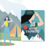 « 30 destins d’alpinistes » : un livre pour filles et garçons qui rêvent de gravir les montagnes